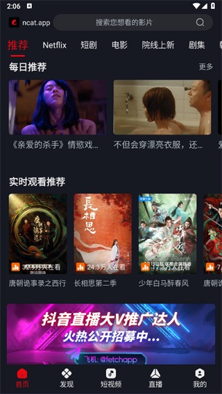 ncat虚拟陪伴发现页
