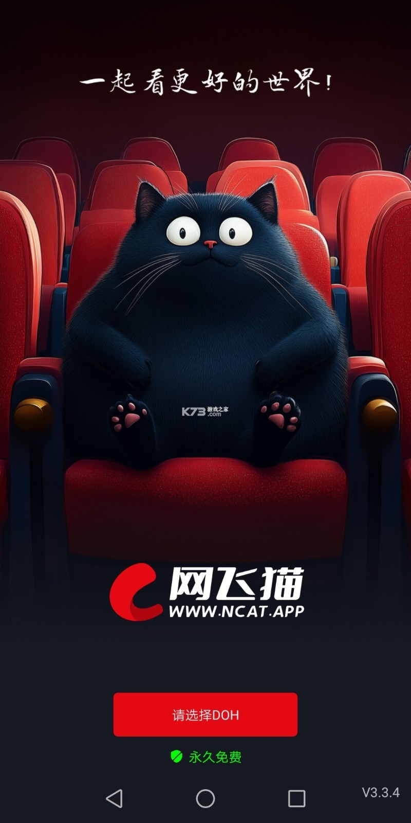 ncat会话列表界面