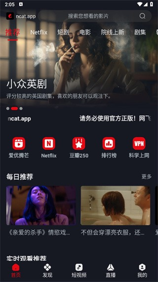 ncat人设档案界面